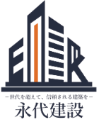 永代建設 株式会社